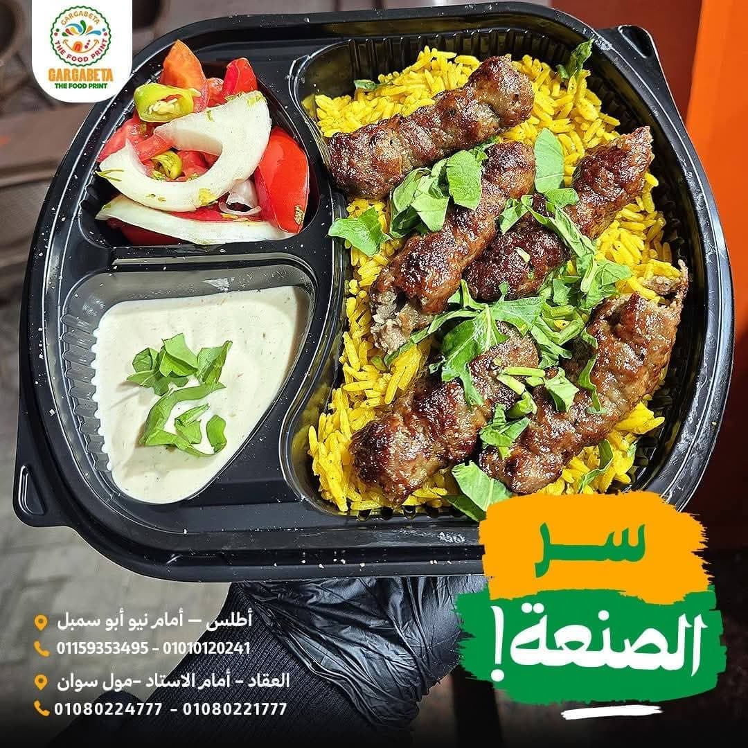 وجبة كفتة