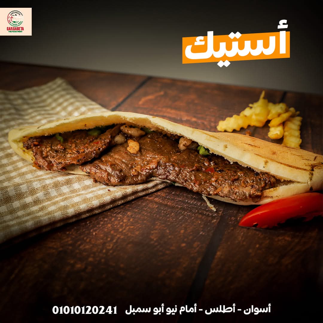 استيك