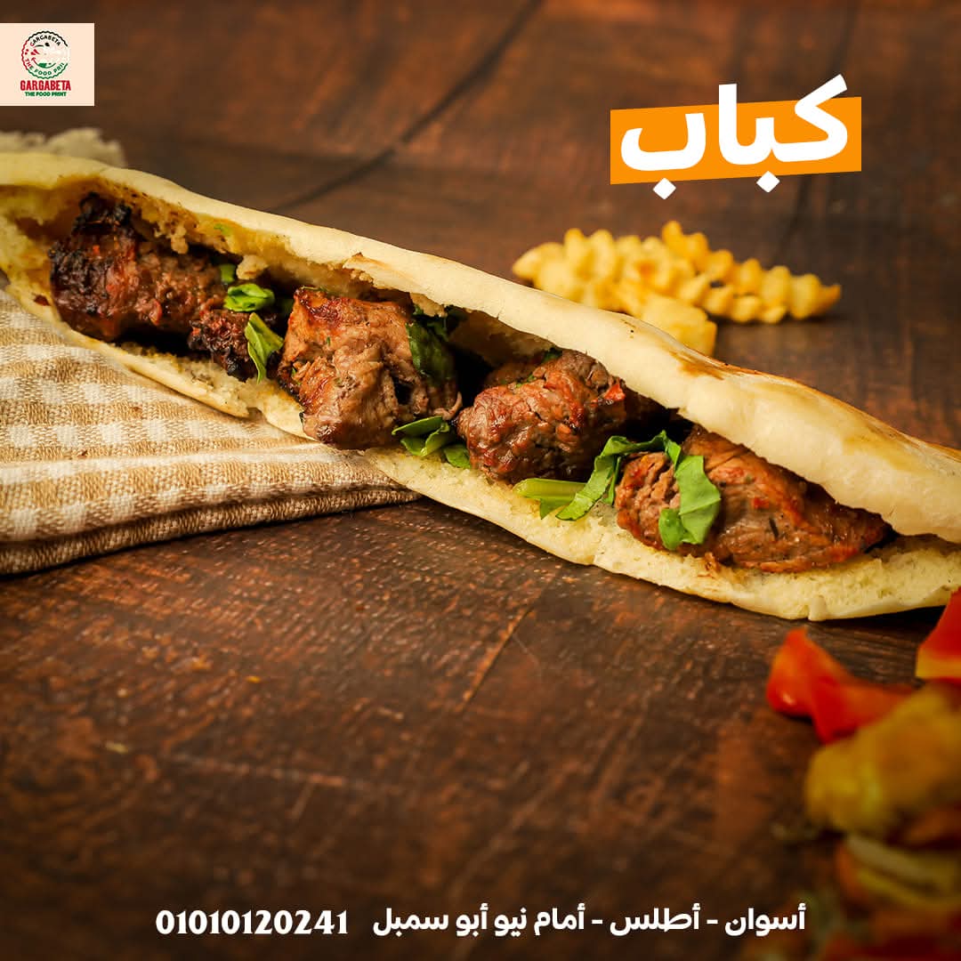 كباب فلتو
