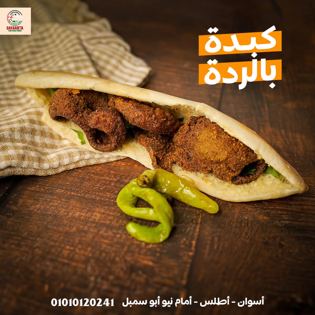كبدة بانيه