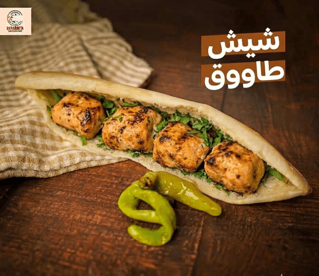 شيش طاووق