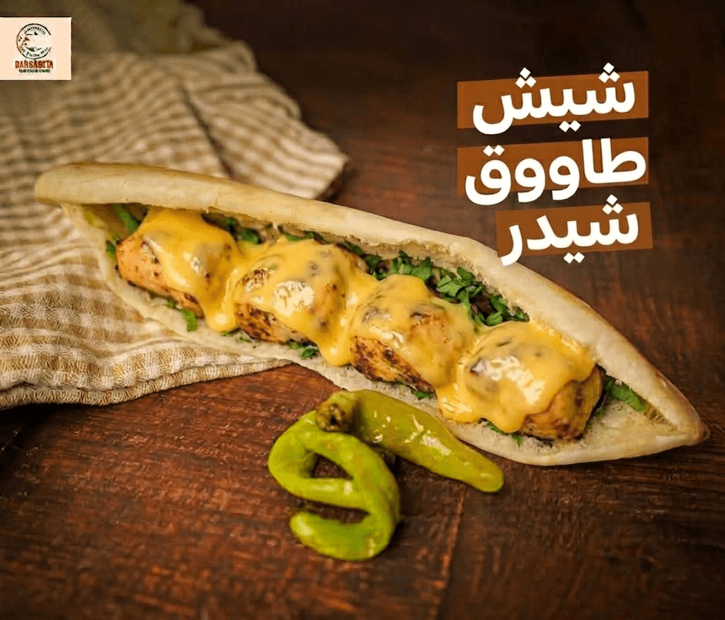 شيش طاووق شيدر