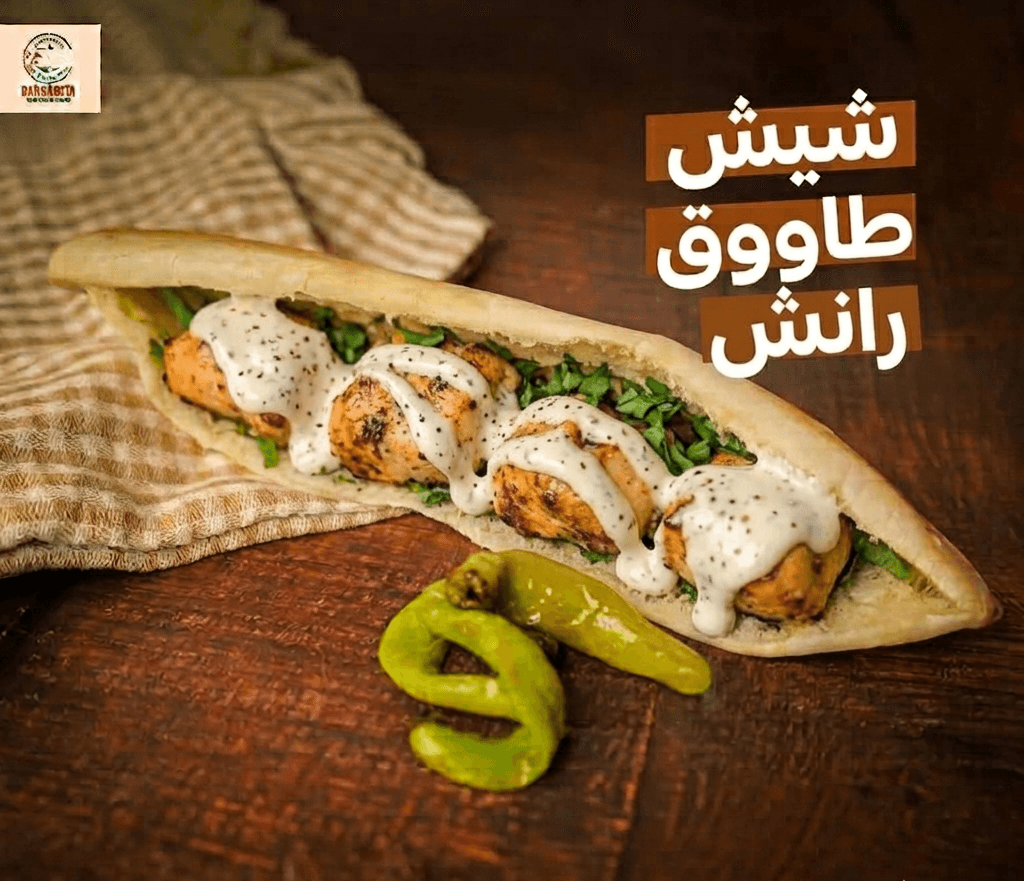شيش طاووق رانش