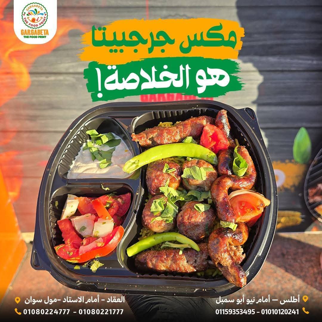 وجبة مكس